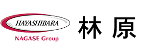 株式会社林原