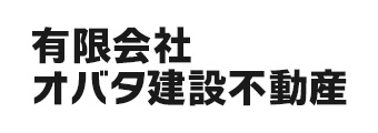 有限会社オバタ建設不動産